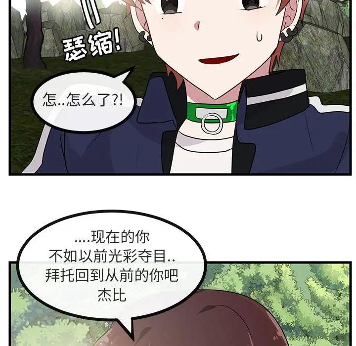 [Manhwa] Cute beasts appear BL, female student#[110P]-107