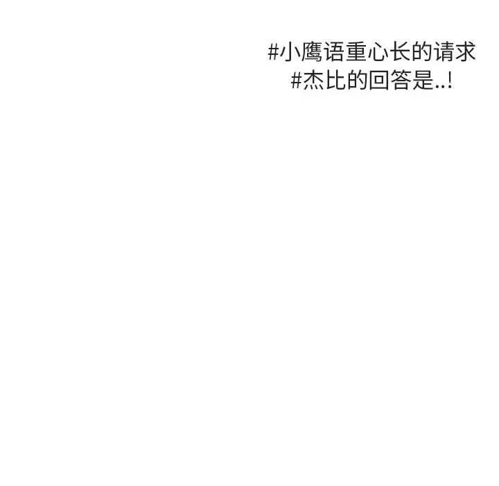 [Manhwa] Cute beasts appear BL, female student#[110P]-109