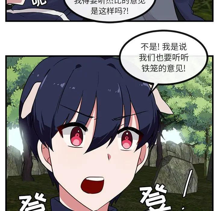 [Manhwa] Cute beasts appear BL, female student#[110P]-13