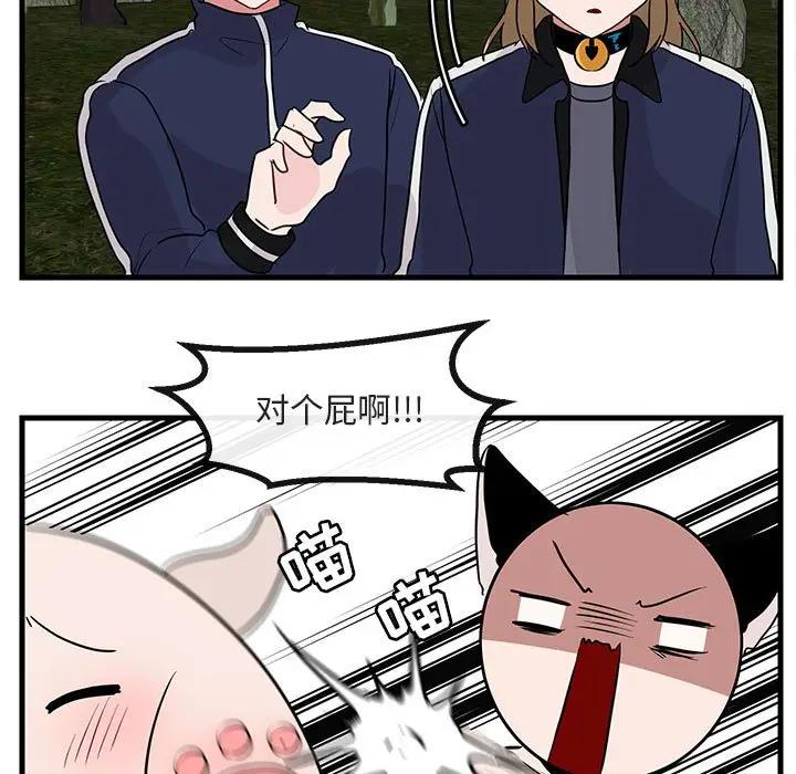 [Manhwa] Cute beasts appear BL, female student#[110P]-16
