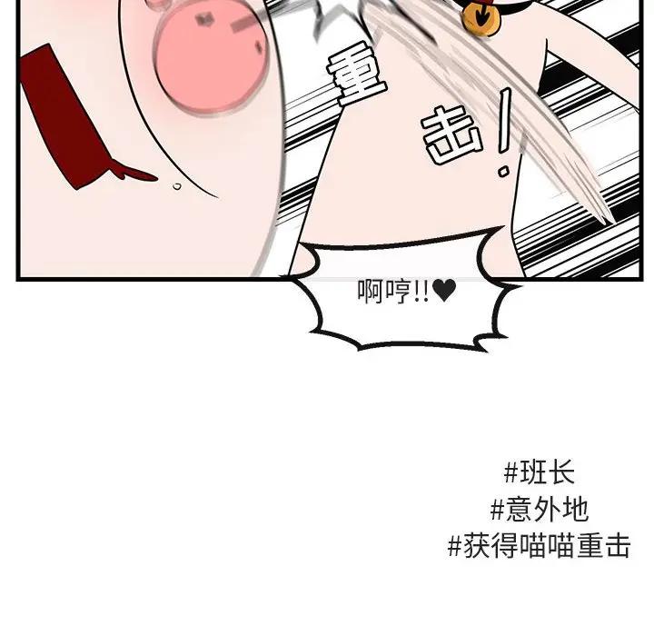 [Manhwa] Cute beasts appear BL, female student#[110P]-17