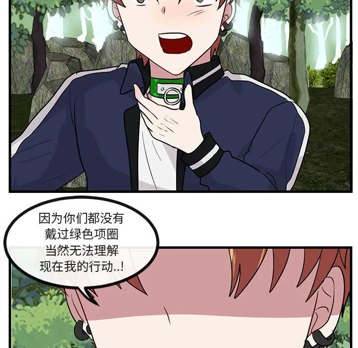 [Manhwa] Cute beasts appear BL, female student#[110P]-21