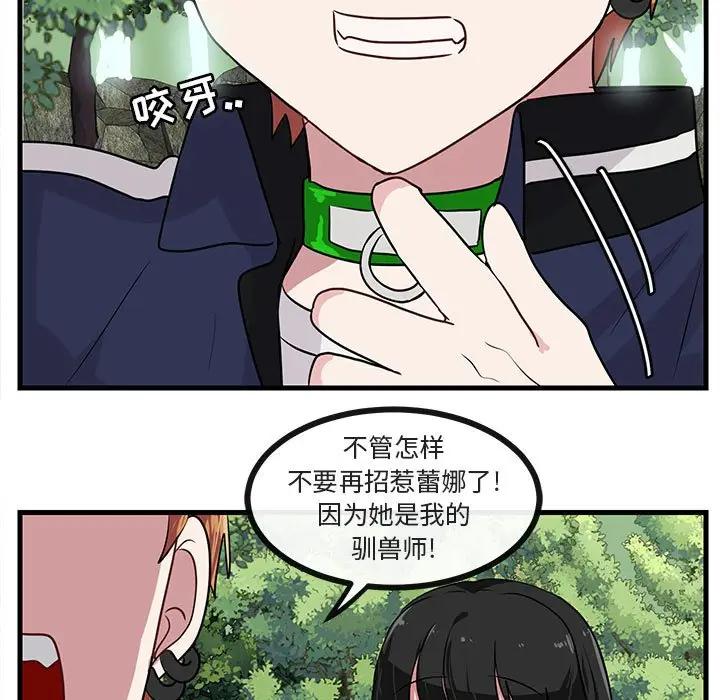 [Manhwa] Cute beasts appear BL, female student#[110P]-22