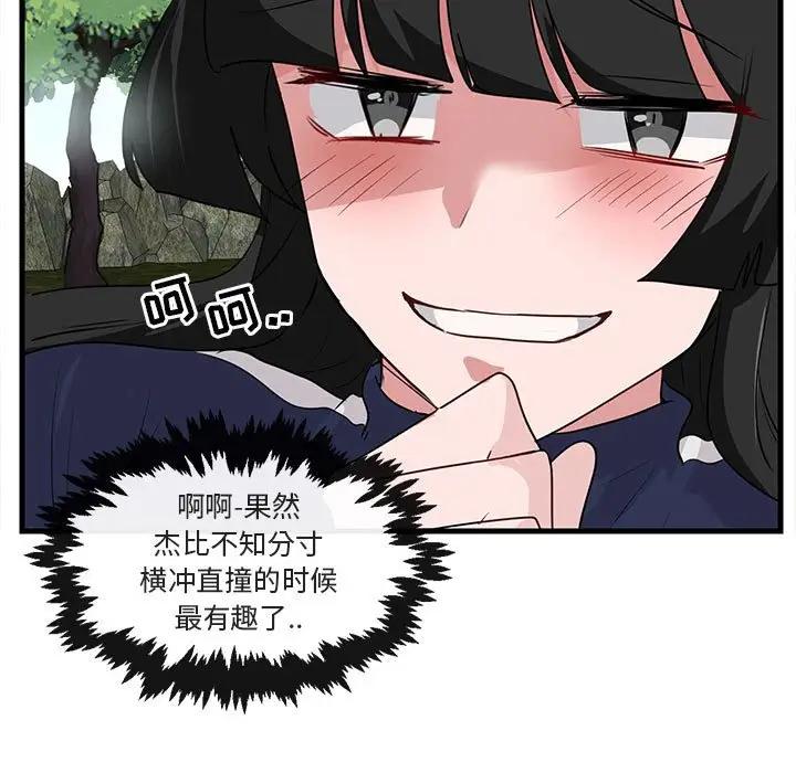 [Manhwa] Cute beasts appear BL, female student#[110P]-24
