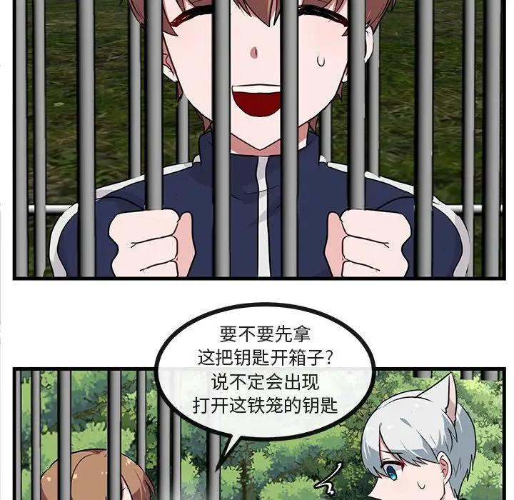 [Manhwa] Cute beasts appear BL, female student#[110P]-28