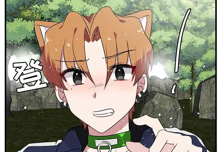 [Manhwa] Cute beasts appear BL, female student#[110P]-3