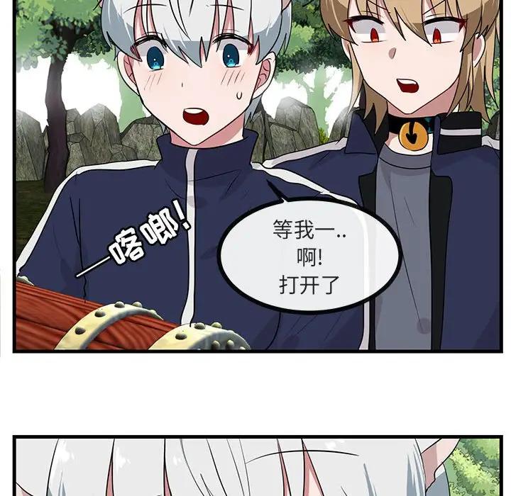 [Manhwa] Cute beasts appear BL, female student#[110P]-30
