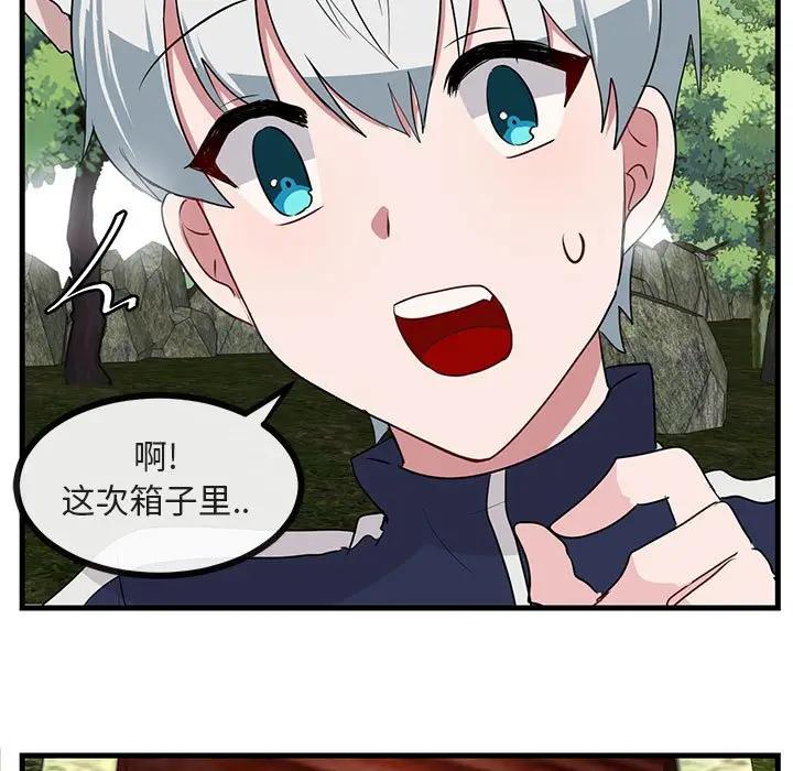 [Manhwa] Cute beasts appear BL, female student#[110P]-31