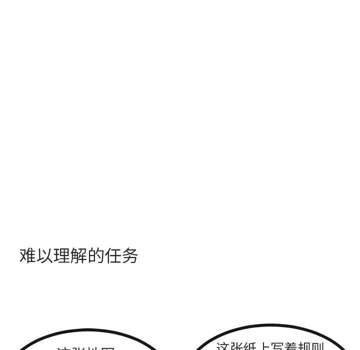 [Manhwa] Cute beasts appear BL, female student#[110P]-35