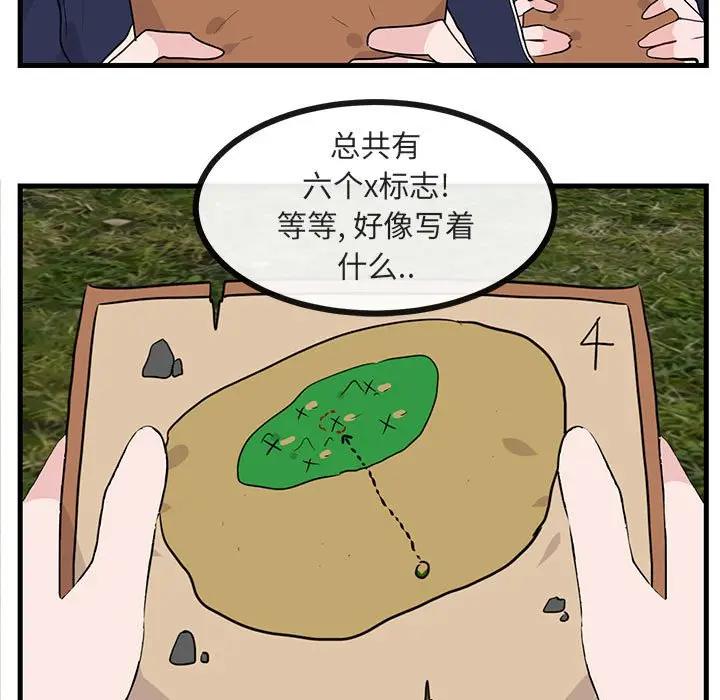 [Manhwa] Cute beasts appear BL, female student#[110P]-37