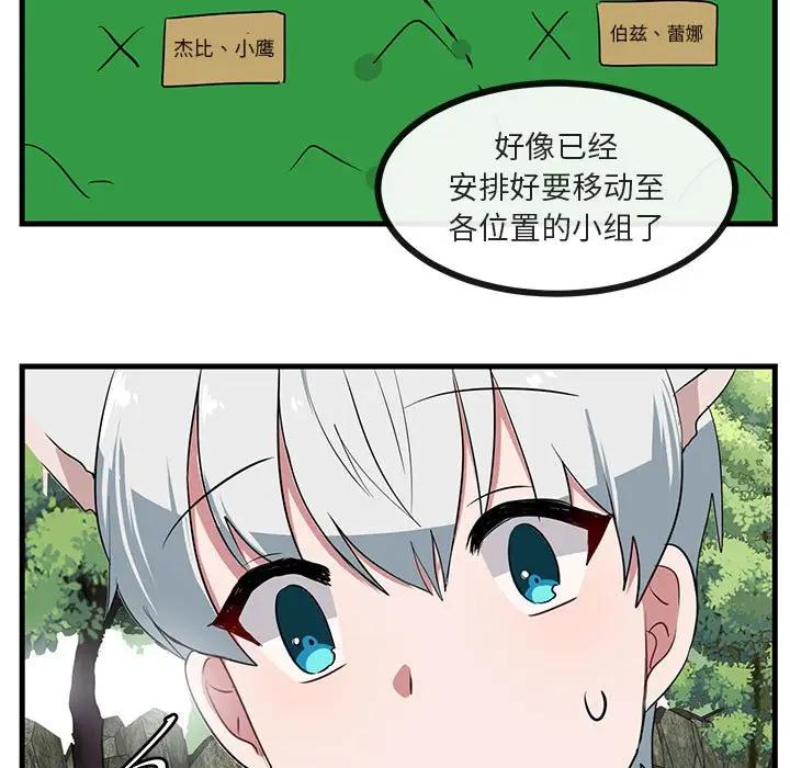 [Manhwa] Cute beasts appear BL, female student#[110P]-39