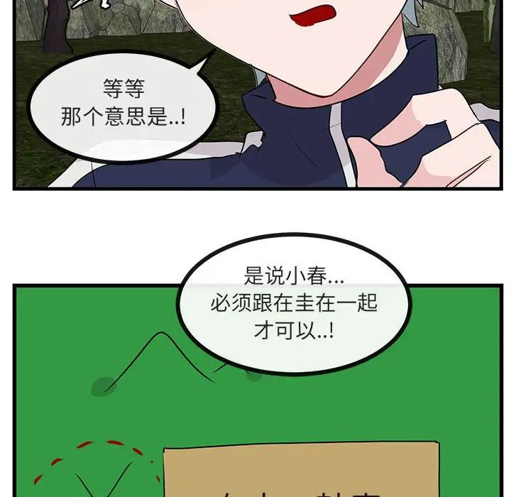 [Manhwa] Cute beasts appear BL, female student#[110P]-40