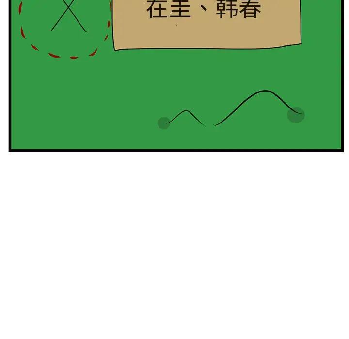 [Manhwa] Cute beasts appear BL, female student#[110P]-41