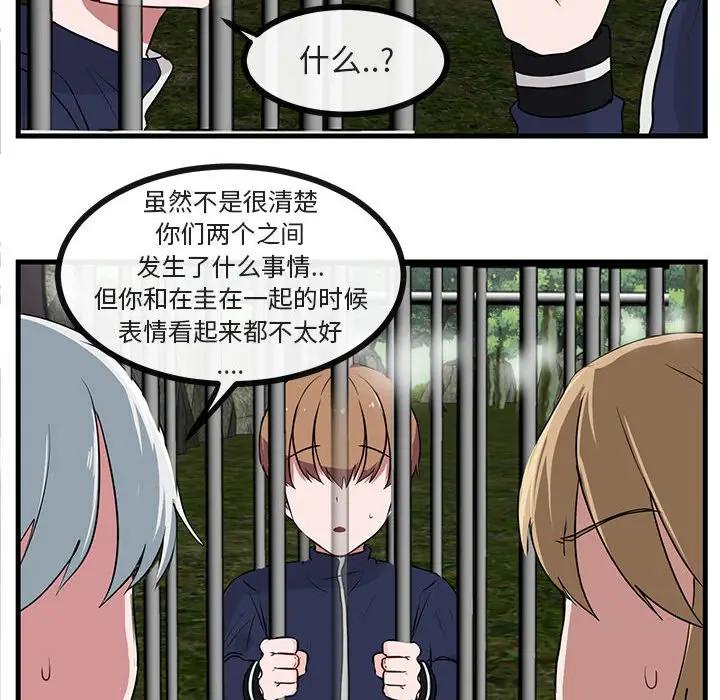 [Manhwa] Cute beasts appear BL, female student#[110P]-45