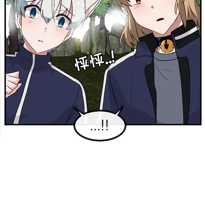 [Manhwa] Cute beasts appear BL, female student#[110P]-48