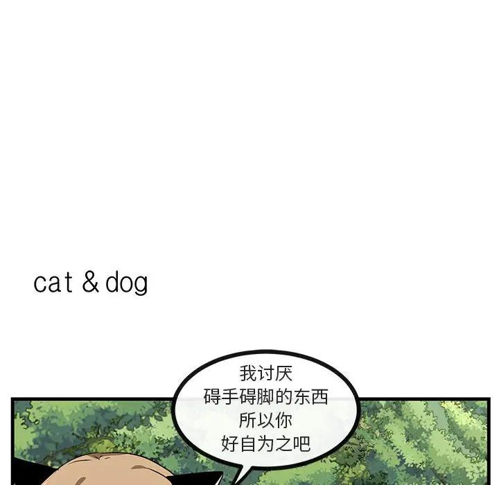 [Manhwa] Cute beasts appear BL, female student#[110P]-51