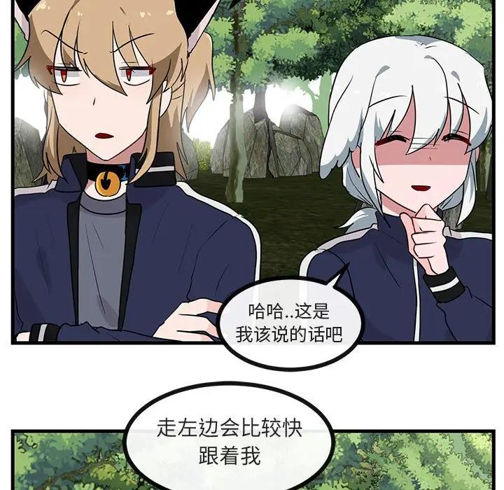 [Manhwa] Cute beasts appear BL, female student#[110P]-52