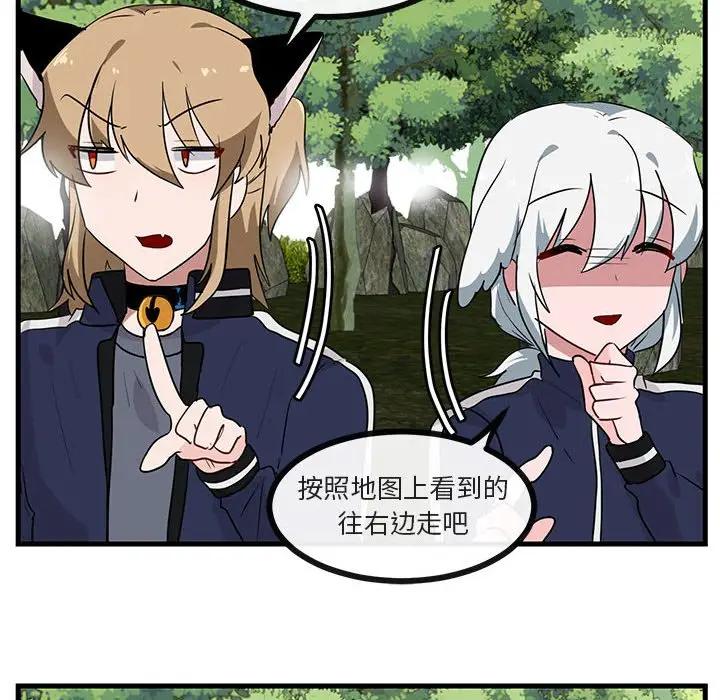[Manhwa] Cute beasts appear BL, female student#[110P]-53