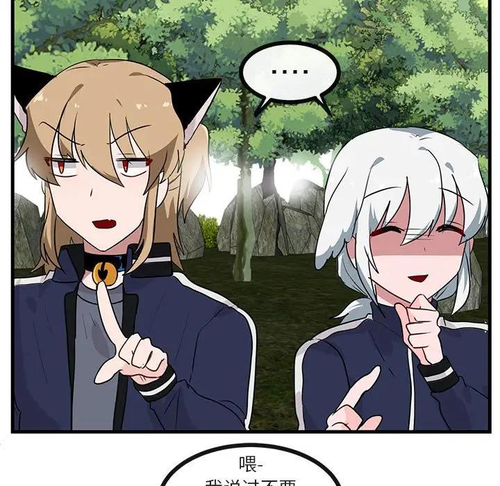 [Manhwa] Cute beasts appear BL, female student#[110P]-54