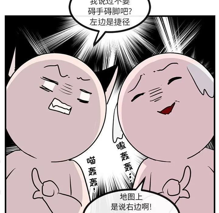 [Manhwa] Cute beasts appear BL, female student#[110P]-55