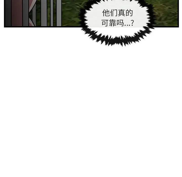 [Manhwa] Cute beasts appear BL, female student#[110P]-57