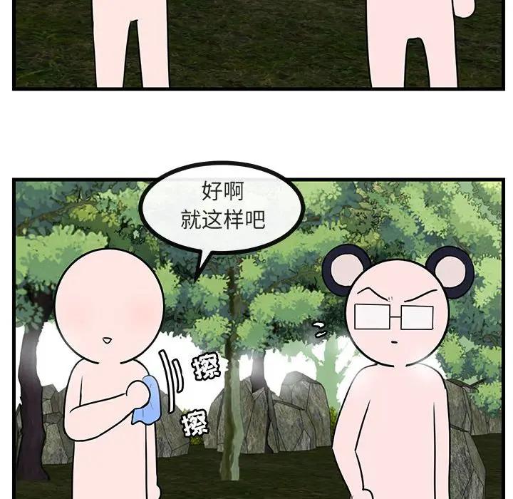[Manhwa] Cute beasts appear BL, female student#[110P]-63