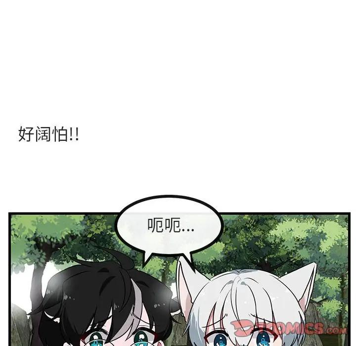 [Manhwa] Cute beasts appear BL, female student#[110P]-68