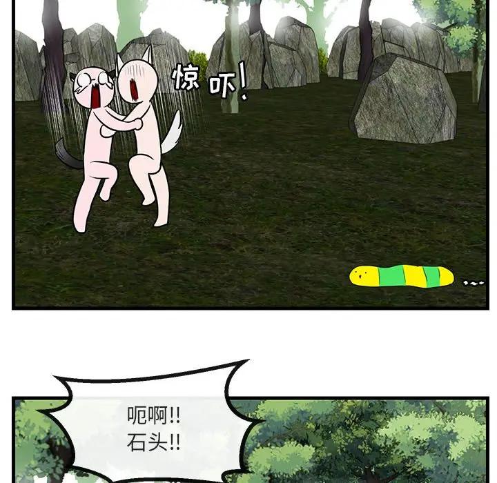 [Manhwa] Cute beasts appear BL, female student#[110P]-70