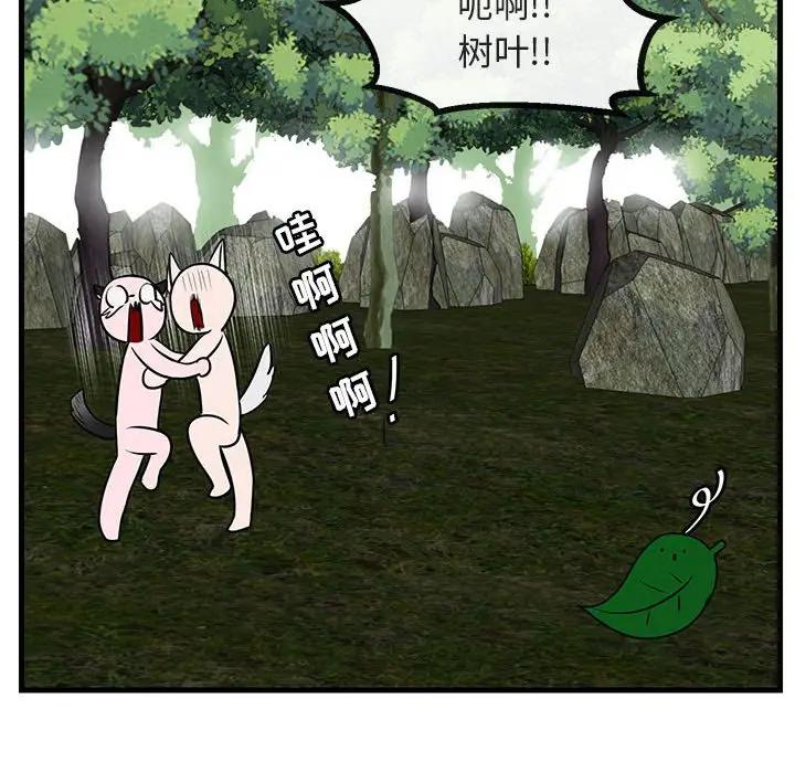 [Manhwa] Cute beasts appear BL, female student#[110P]-72
