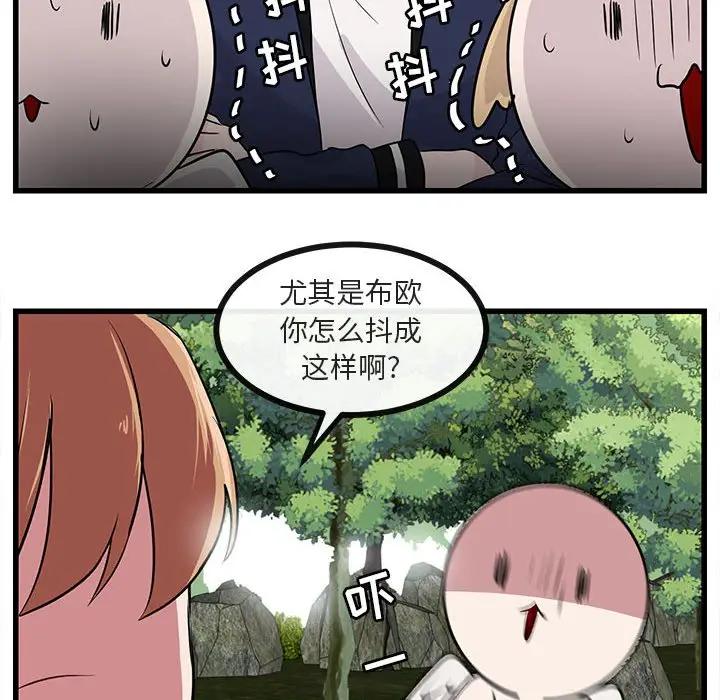 [Manhwa] Cute beasts appear BL, female student#[110P]-77