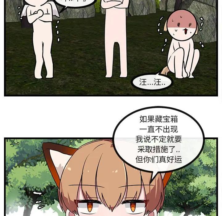 [Manhwa] Cute beasts appear BL, female student#[110P]-79