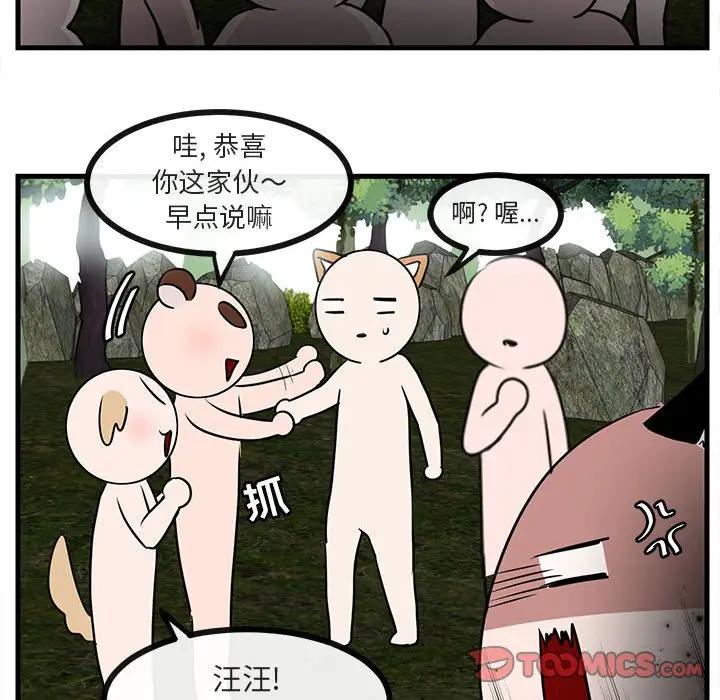 [Manhwa] Cute beasts appear BL, female student#[110P]-8