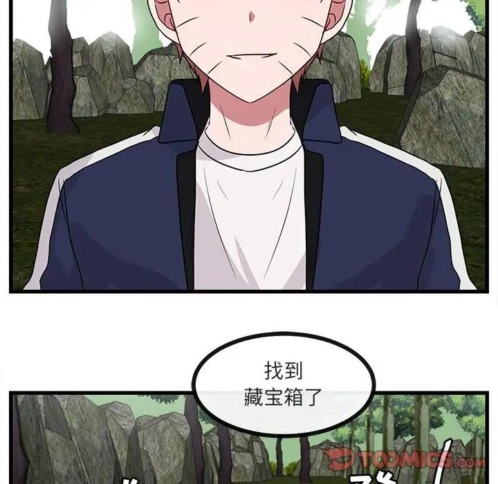 [Manhwa] Cute beasts appear BL, female student#[110P]-80