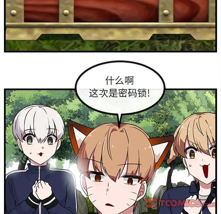[Manhwa] Cute beasts appear BL, female student#[110P]-86