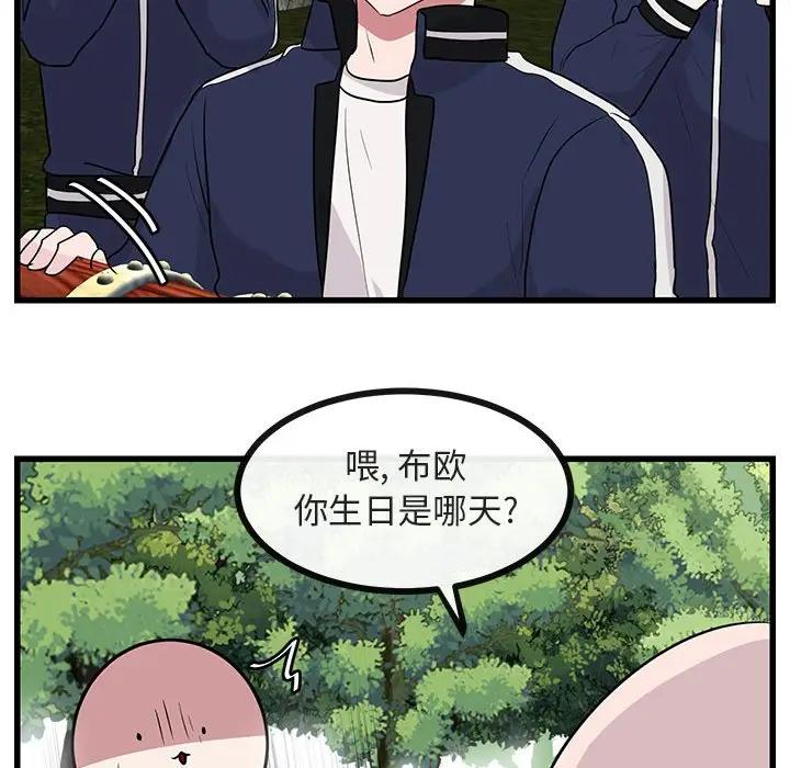 [Manhwa] Cute beasts appear BL, female student#[110P]-87