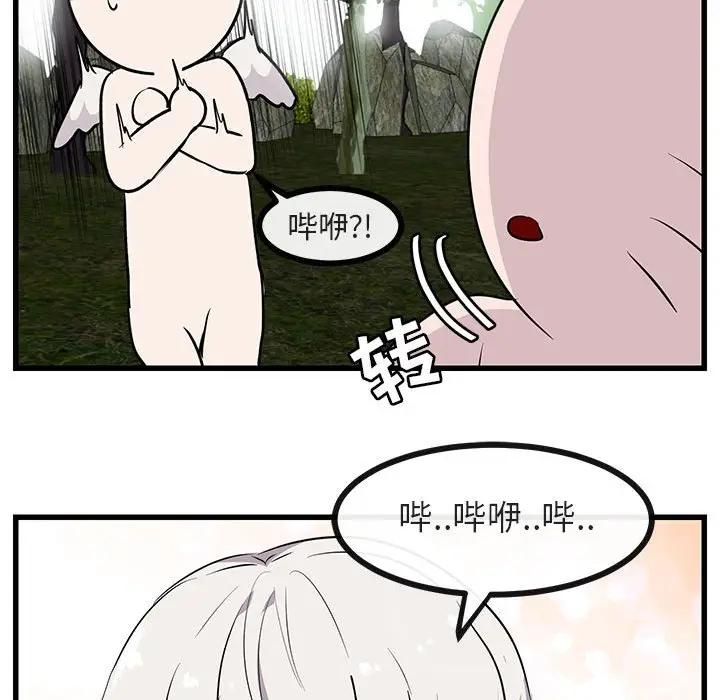 [Manhwa] Cute beasts appear BL, female student#[110P]-88