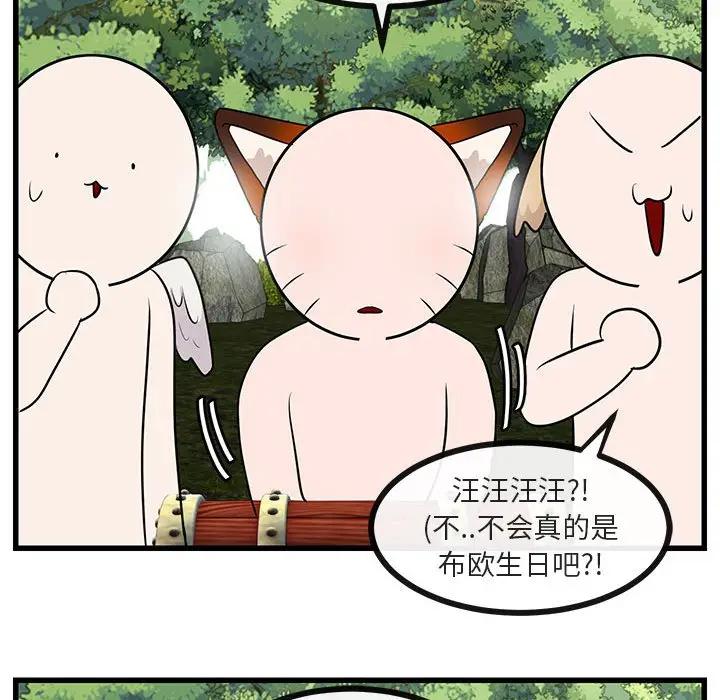 [Manhwa] Cute beasts appear BL, female student#[110P]-90