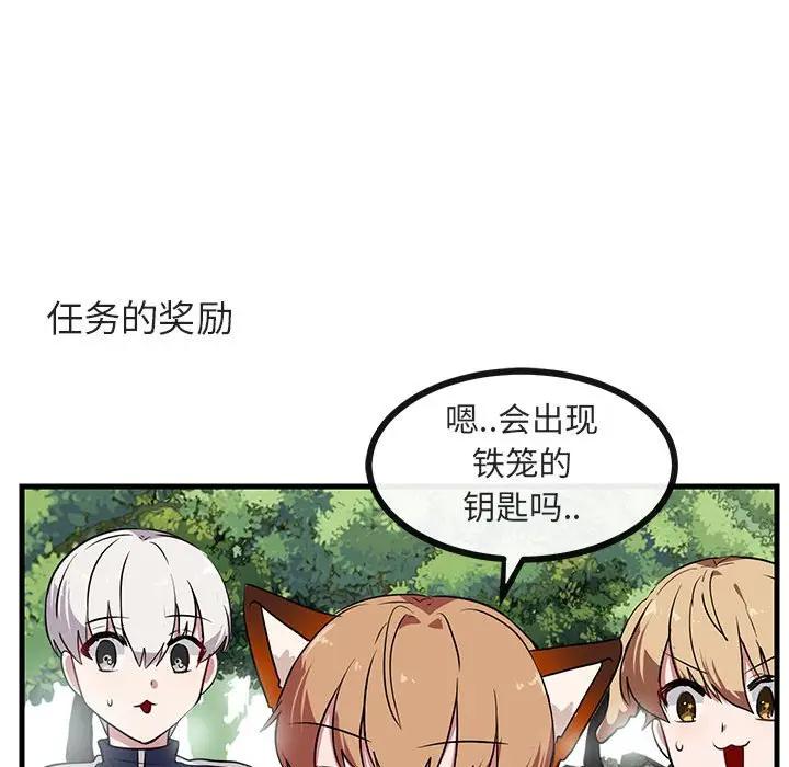 [Manhwa] Cute beasts appear BL, female student#[110P]-94