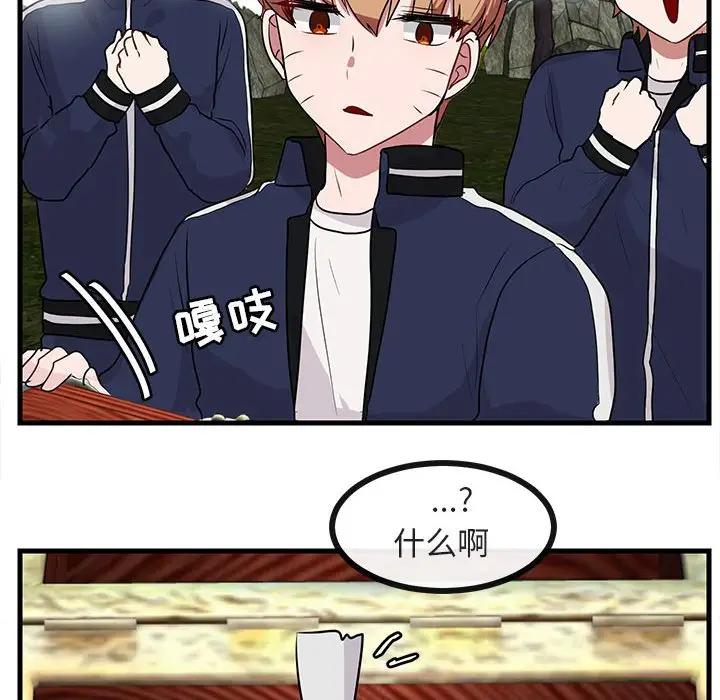 [Manhwa] Cute beasts appear BL, female student#[110P]-95