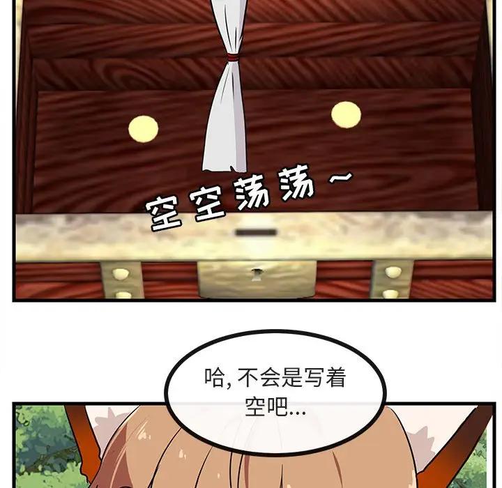 [Manhwa] Cute beasts appear BL, female student#[110P]-96