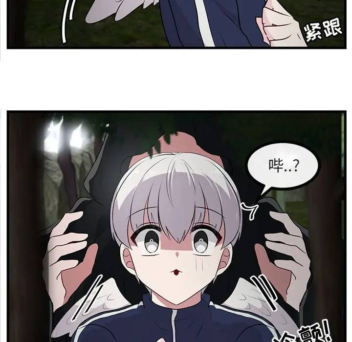 [Manhwa] Cute beasts appear BL, female student#[105P]-101