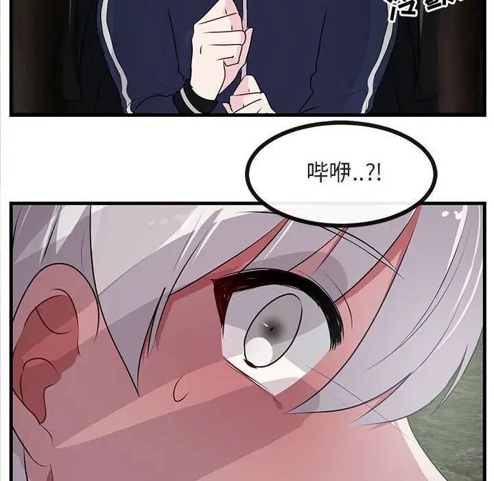 [Manhwa] Cute beasts appear BL, female student#[105P]-102
