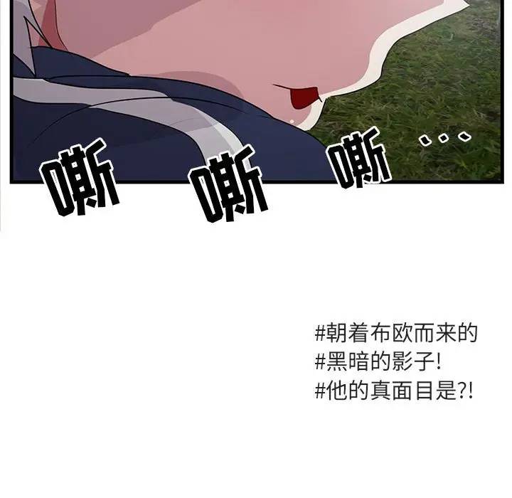 [Manhwa] Cute beasts appear BL, female student#[105P]-103