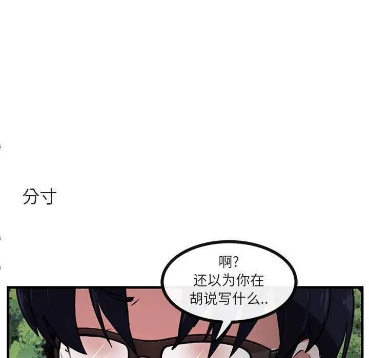[Manhwa] Cute beasts appear BL, female student#[105P]-11