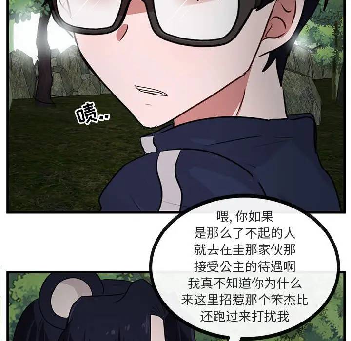 [Manhwa] Cute beasts appear BL, female student#[105P]-12