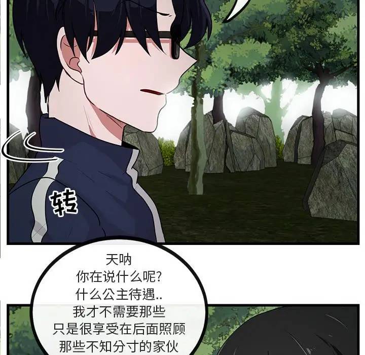 [Manhwa] Cute beasts appear BL, female student#[105P]-13