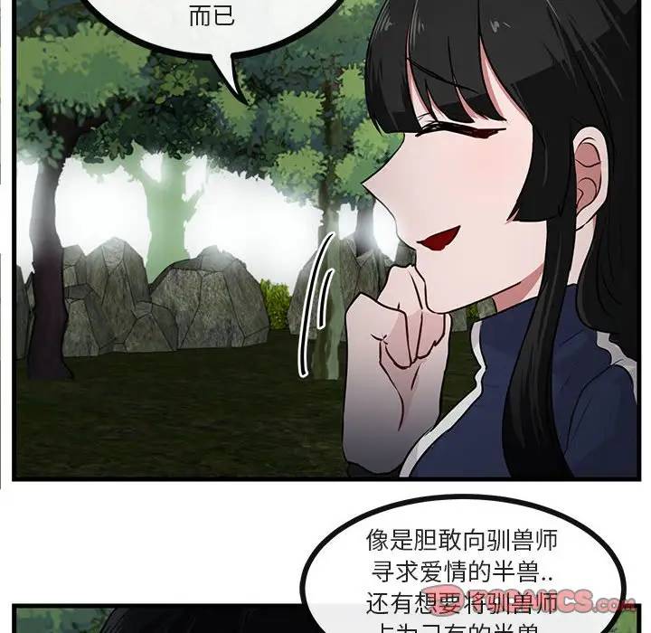 [Manhwa] Cute beasts appear BL, female student#[105P]-14