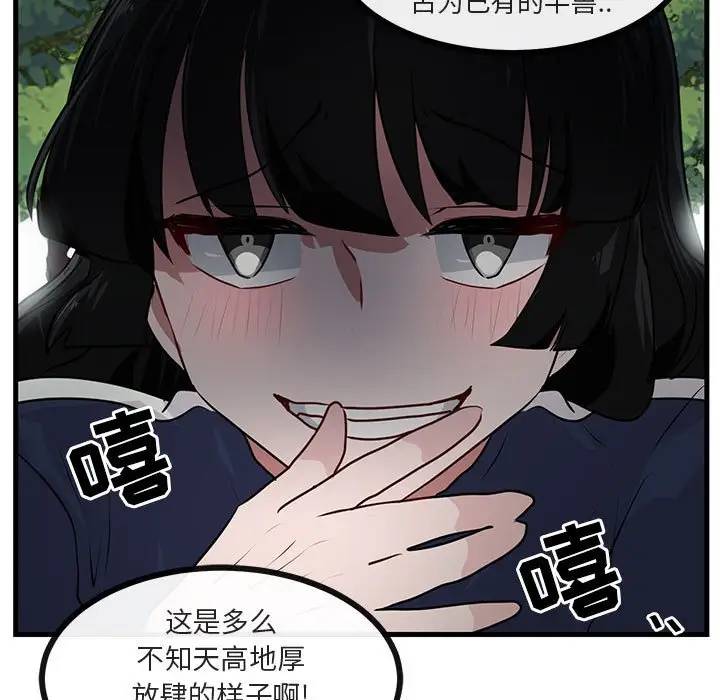 [Manhwa] Cute beasts appear BL, female student#[105P]-15