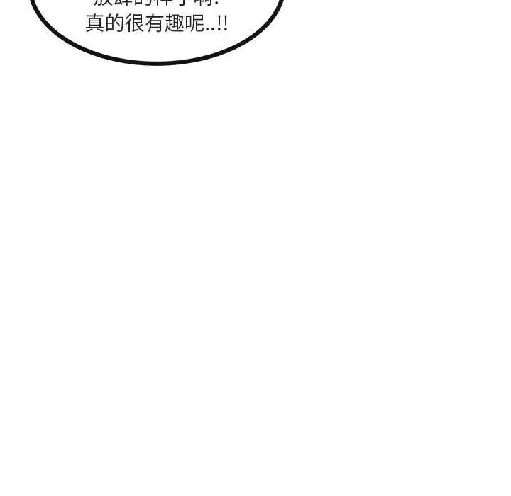 [Manhwa] Cute beasts appear BL, female student#[105P]-16