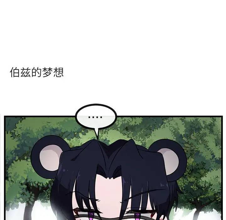 [Manhwa] Cute beasts appear BL, female student#[105P]-18